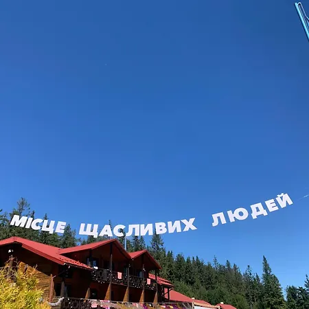 Baza Vidpochynku Ilz * Slavske